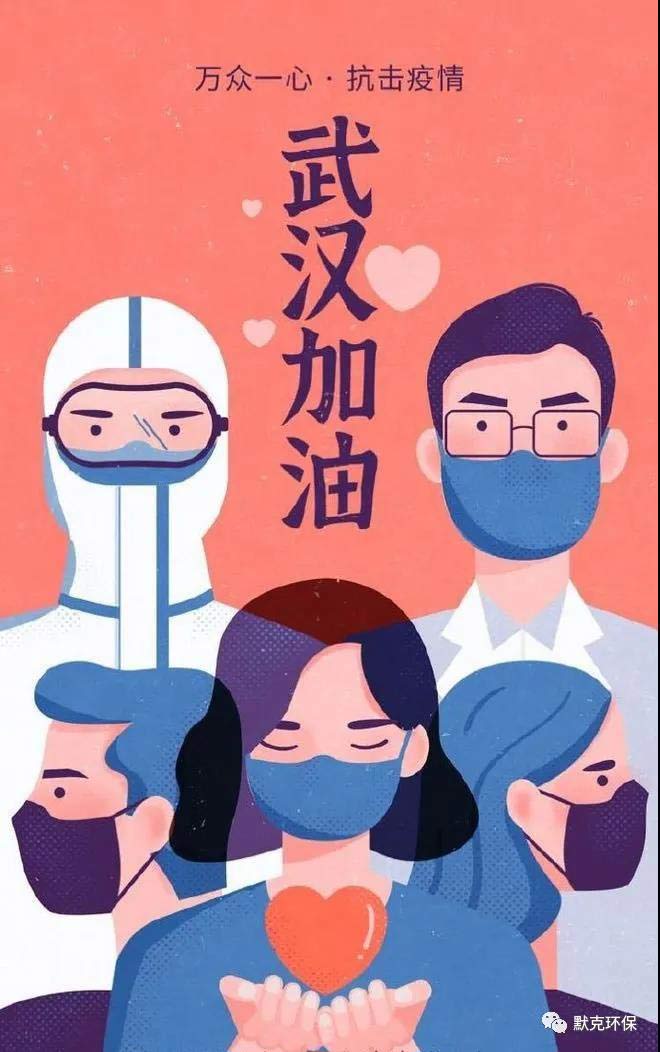 萬眾一心，武漢加油.jpg