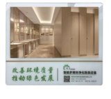 智能多媒體凈化除臭系統