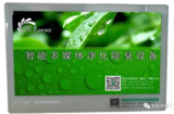 公廁智能多媒體凈化除臭系統