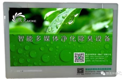 公廁智能多媒體凈化除臭系統